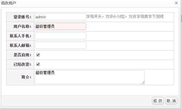 MVC+EasyUI+三层架构简单权限管理系统