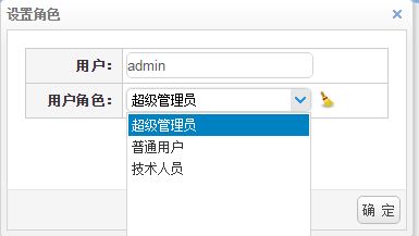 MVC+EasyUI+三层架构简单权限管理系统
