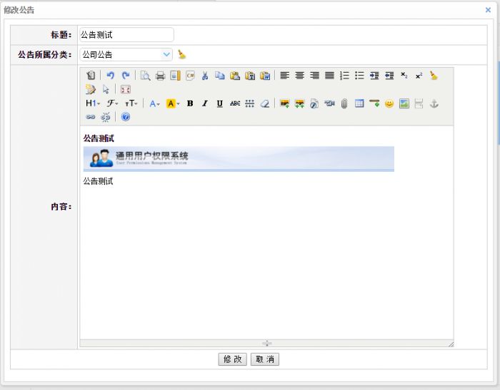 MVC+EasyUI+三层架构简单权限管理系统