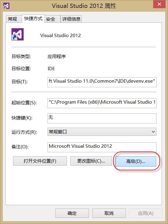 解决Visual Studio 2012 Update 4 RC启动调试失败的方案