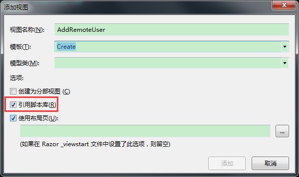 ASP.NET MVC5验证系列之Remote Validation