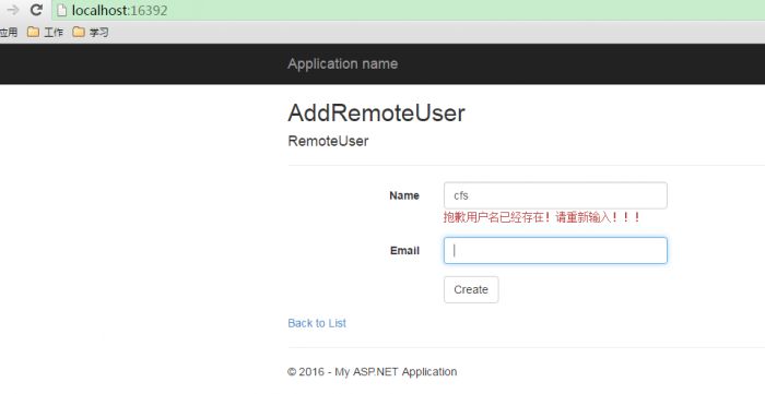 ASP.NET MVC5验证系列之Remote Validation