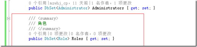 ASP.NET MVC5网站开发之用户角色的后台管理1（七）