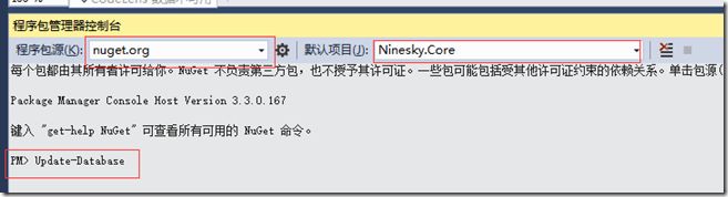 ASP.NET MVC5网站开发之用户角色的后台管理1（七）