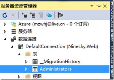 ASP.NET MVC5网站开发之用户角色的后台管理1（七）