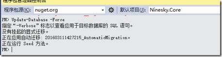 ASP.NET MVC5网站开发之用户角色的后台管理1（七）