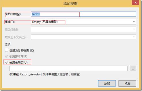 ASP.NET MVC5网站开发之用户角色的后台管理1（七）