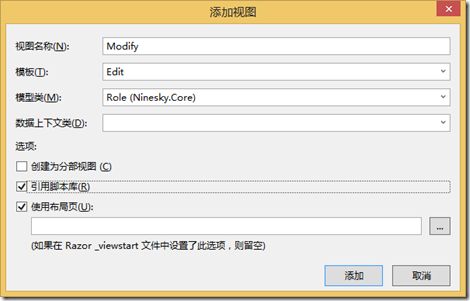 ASP.NET MVC5网站开发之用户角色的后台管理1（七）