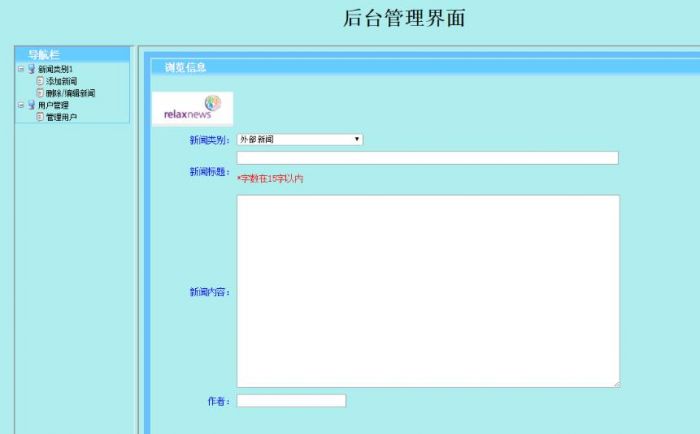 ASP.NET中iframe框架点击左边页面链接 右边显示链接页面内容