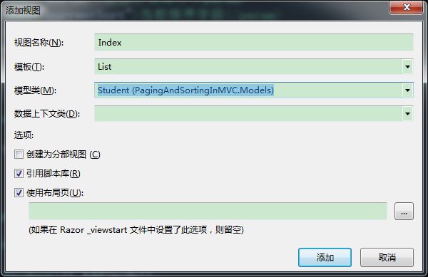 ASP.NET MVC分页和排序功能实现