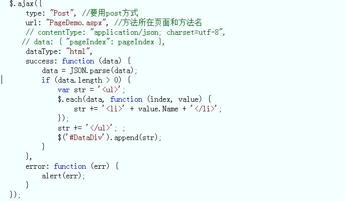 asp.net下的异步加载