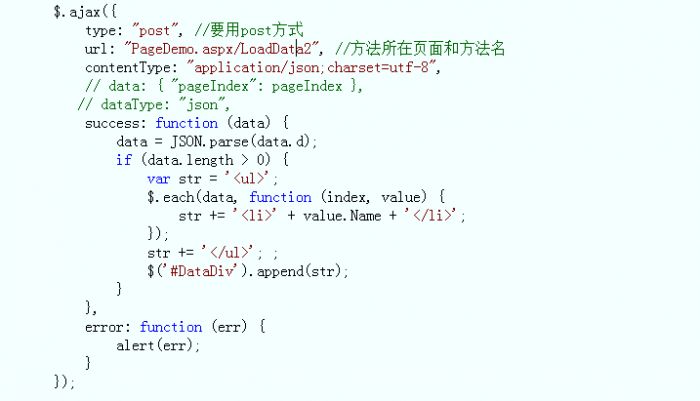 asp.net下的异步加载