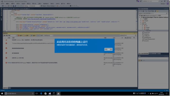 VS2015在升级到Update2之后运行Cordova项目异常的解决方案