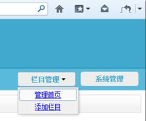 MVC4制作网站教程第四章 删除栏目4.4