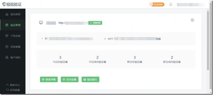 MVC使用极验验证制作登录验证码学习笔记7