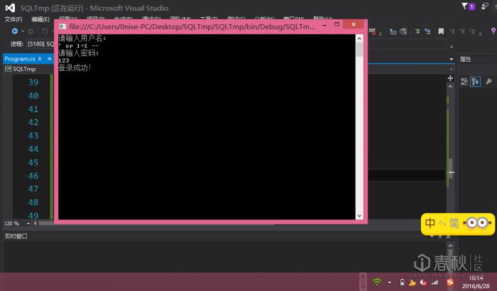 深入浅析.NET应用程序SQL注入