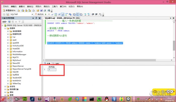 深入浅析.NET应用程序SQL注入