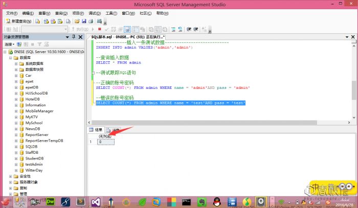 深入浅析.NET应用程序SQL注入