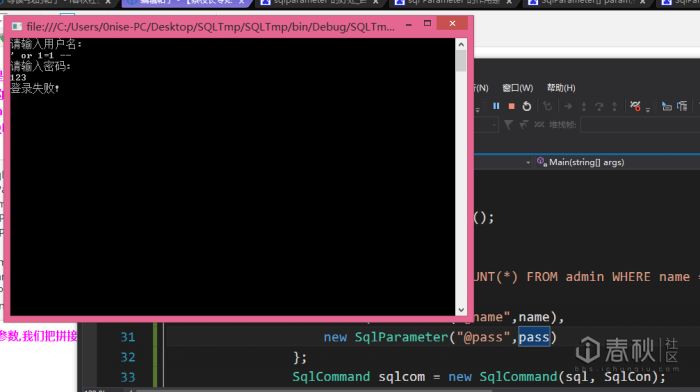 深入浅析.NET应用程序SQL注入