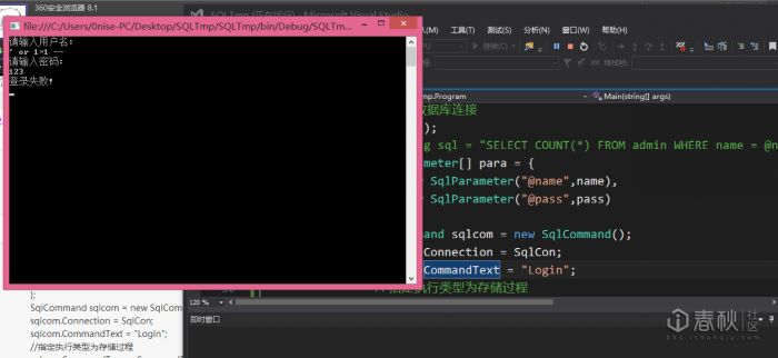 深入浅析.NET应用程序SQL注入