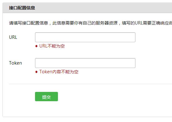 ASP.NET Core集成微信登录