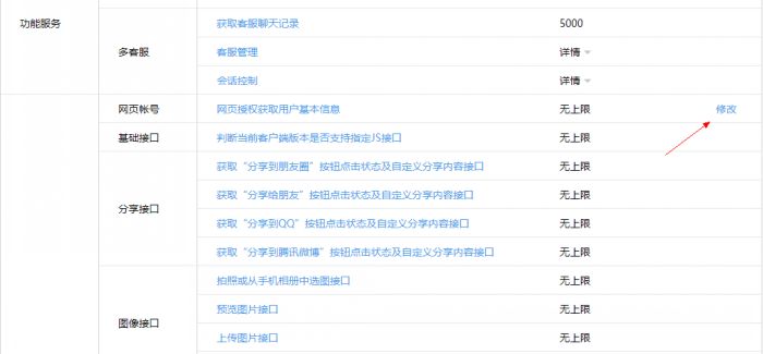ASP.NET Core集成微信登录