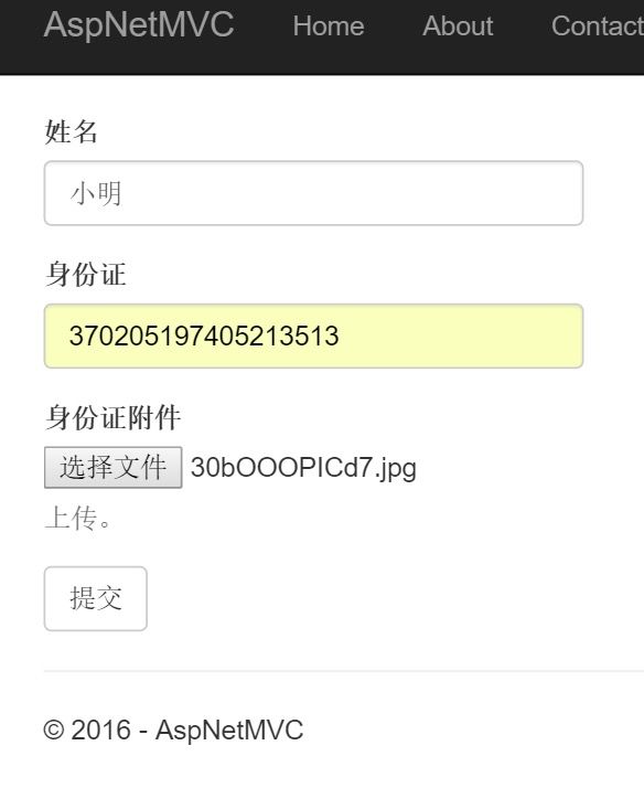 asp.net core实现文件上传功能