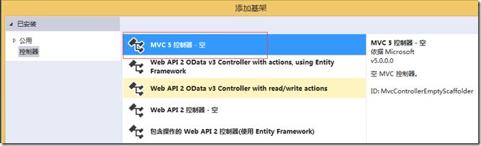 ASP.NET MVC5网站开发之展示层架构（五）