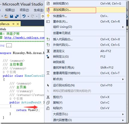 ASP.NET MVC5网站开发之展示层架构（五）