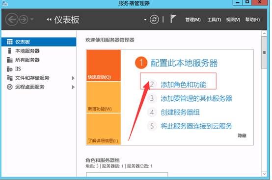 Windows Server 2012 R2 Standard搭建ASP.NET Core环境图文教程