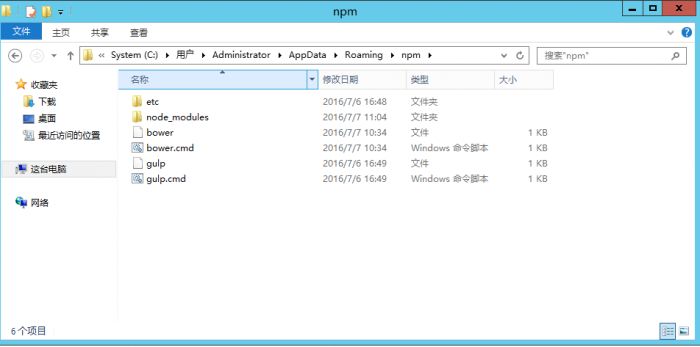 Windows Server 2012 R2 Standard搭建ASP.NET Core环境图文教程