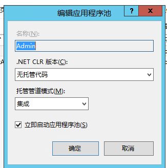 Windows Server 2012 R2 Standard搭建ASP.NET Core环境图文教程