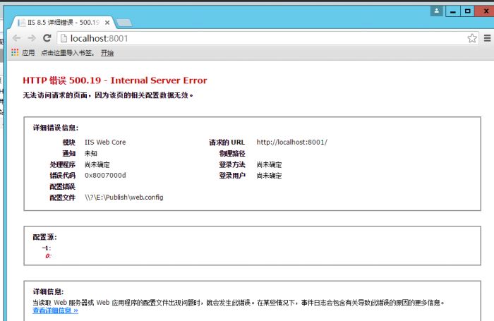 Windows Server 2012 R2 Standard搭建ASP.NET Core环境图文教程
