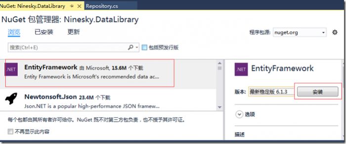 ASP.NET MVC5网站开发之实现数据存储层功能（三）