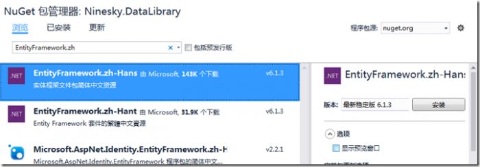 ASP.NET MVC5网站开发之实现数据存储层功能（三）