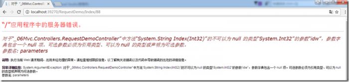 ASP.NET MVC中URL地址传参的两种写法