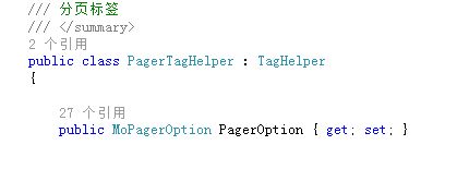 NET Core TagHelper实现分页标签