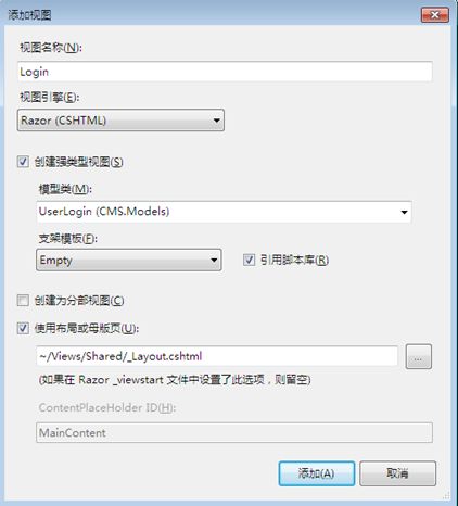 MVC4制作网站教程第二章 用户登陆2.2