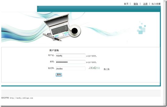 MVC4制作网站教程第二章 用户登陆2.2