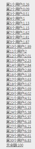 微信抢红包ASP.NET代码轻松实现