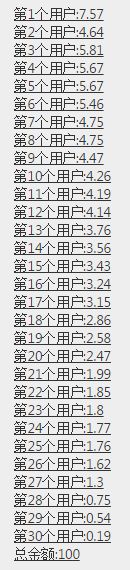微信抢红包ASP.NET代码轻松实现