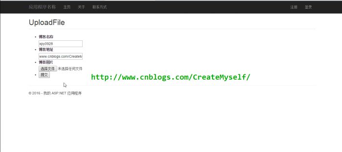 ASP.NET MVC文件上传教程(二）
