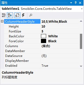 .Net语言Smobiler开发之如何在手机上实现表单设计