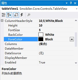 .Net语言Smobiler开发之如何在手机上实现表单设计