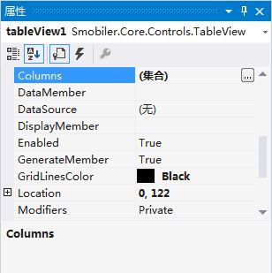 .Net语言Smobiler开发之如何在手机上实现表单设计