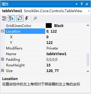.Net语言Smobiler开发之如何在手机上实现表单设计