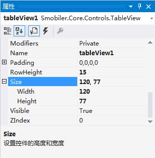 .Net语言Smobiler开发之如何在手机上实现表单设计