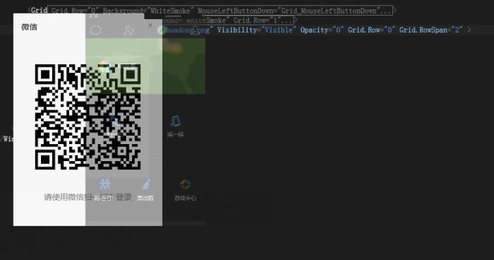 C#开发微信 二维码鼠标滑动 图像显示隐藏效果(推荐)
