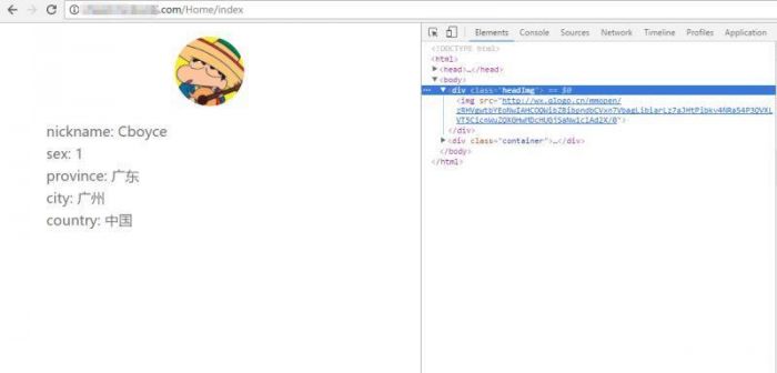 .NET微信开发之PC 端微信扫码注册和登录功能实现