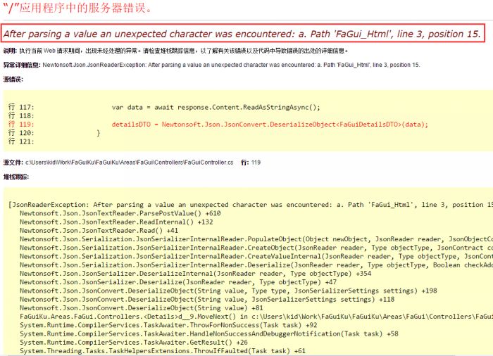 VS2013的Browser Link引起的问题